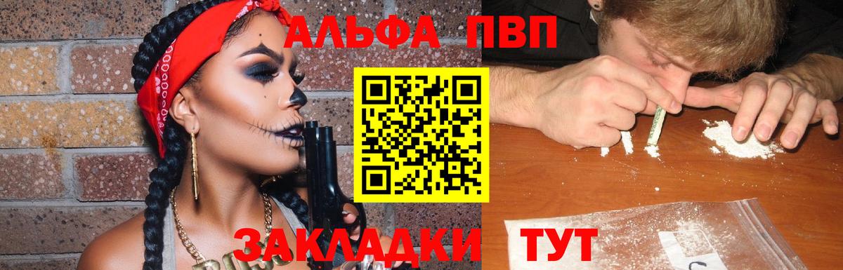Alfa_PVP Соль  Alpha-PVP Crystall  A PVP  Майкоп  Вход с VPN 