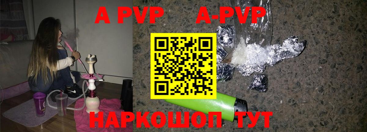 A-PVP кристаллы Майкоп