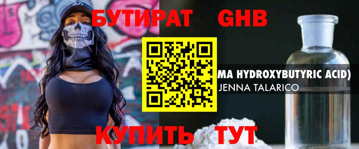 Майкоп  Бутират Butirat  Вход с VPN 