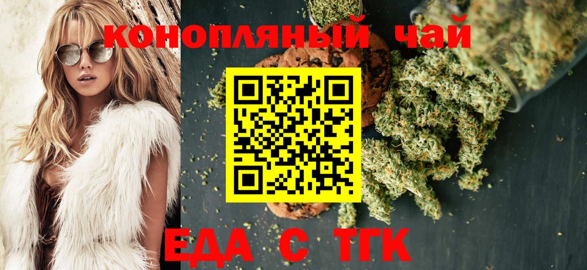 Майкоп  Печенье с ТГК марихуана  Вход с VPN 