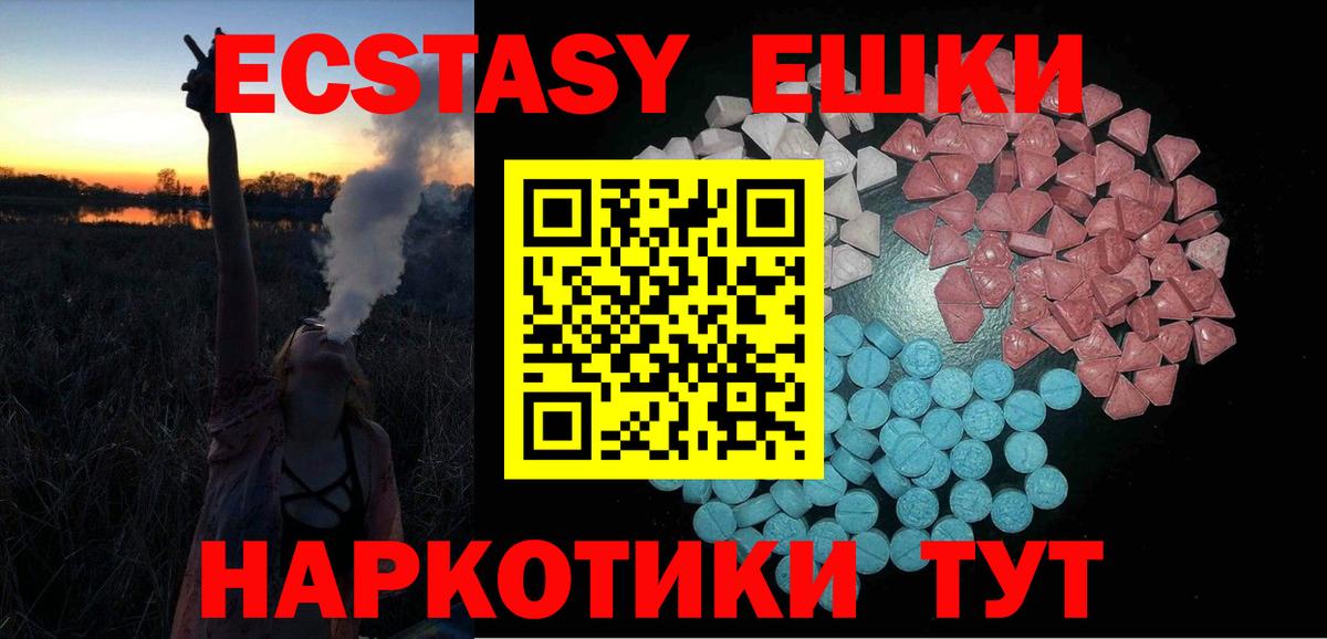 Экстази TESLA  Вход с VPN  мориарти как зайти  Ecstasy 280 MDMA  Майкоп 