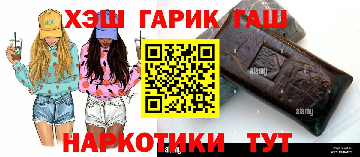 ГАШИШ Ice-O-Lator  ГАШ Cannabis  Вход с VPN  Майкоп 
