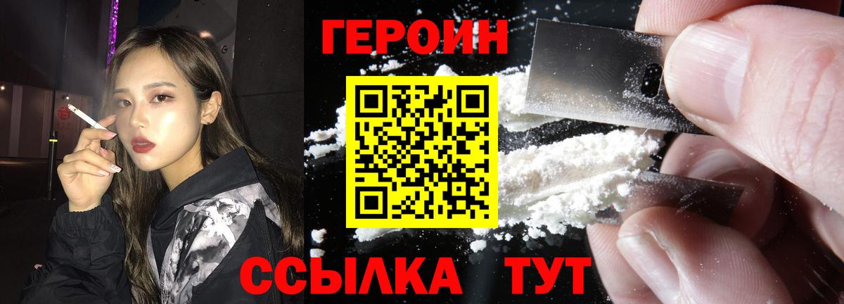 ГЕРОИН афганец Майкоп