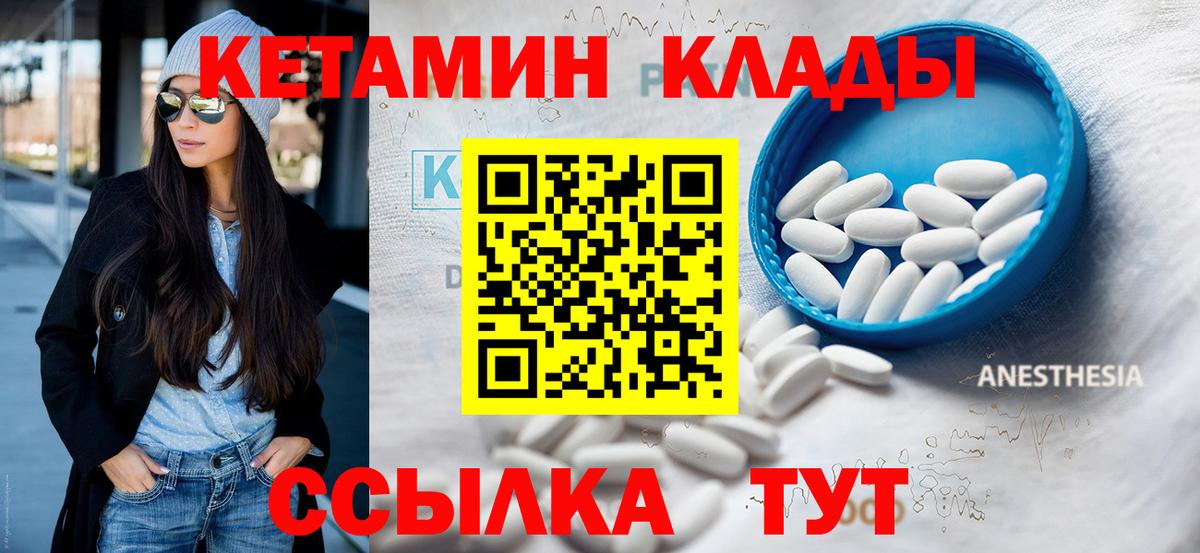КЕТАМИН VHQ Майкоп