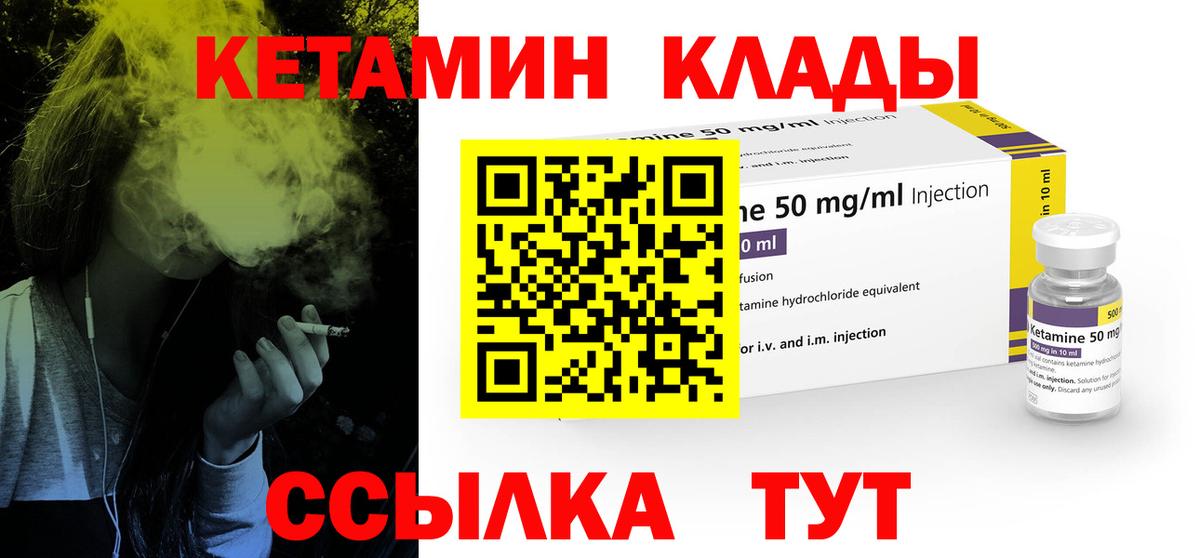Майкоп  КЕТАМИН VHQ  Вход с VPN 