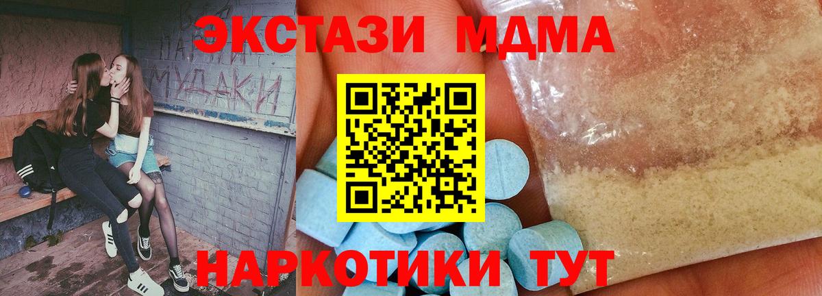 МДМА crystal  Вход с VPN  Майкоп  МДМА Molly 