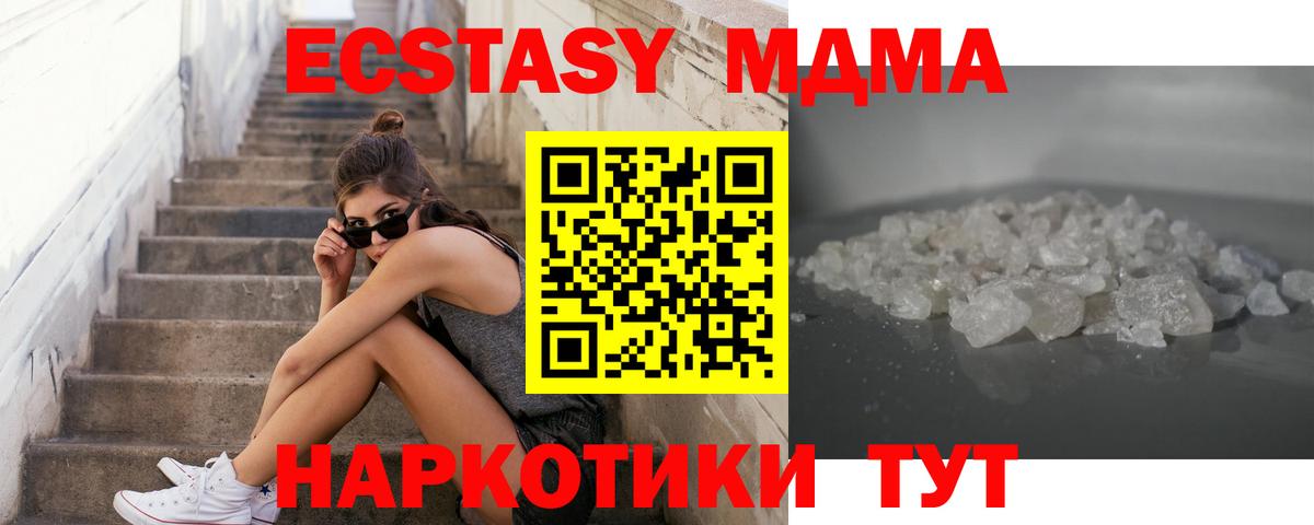 MDMA Molly Майкоп