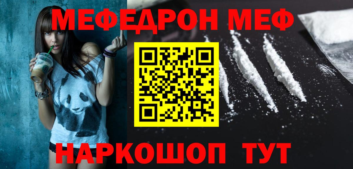 Мефедрон Майкоп