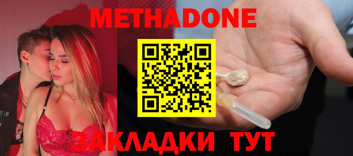 Майкоп  МЕТАДОН VHQ  Вход с VPN 