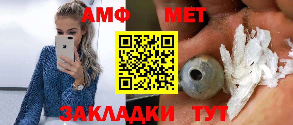 Первитин кристалл Майкоп