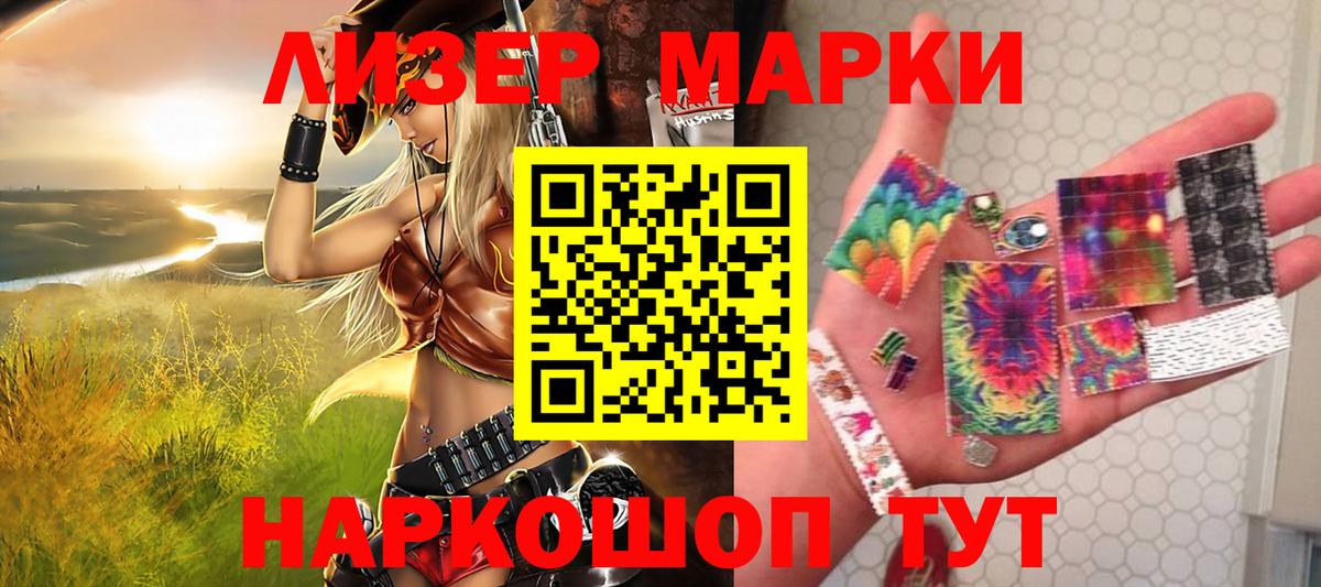 Марки NBOMe 1500мкг  Вход с VPN  Майкоп  Марки NBOMe 1500мкг 