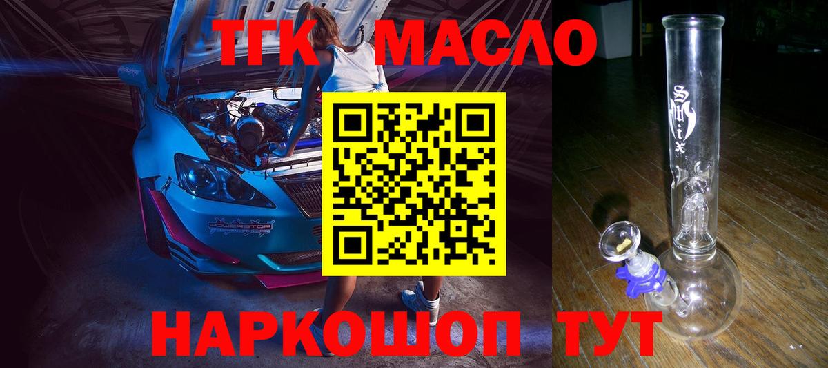 ТГК вейп с тгк  Вход с VPN  Дистиллят ТГК жижа  Майкоп 