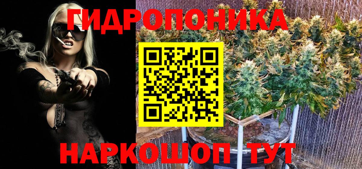 Канабис тримм  Вход с VPN  Конопля SATIVA & INDICA  Майкоп  Каннабис White Widow  Каннабис THC 21% 